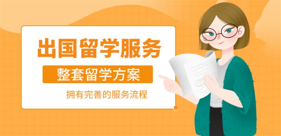 意大利留学服务机构