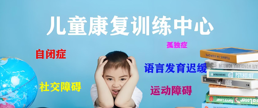 儿童语言发育迟缓康复训练机构的训练方式