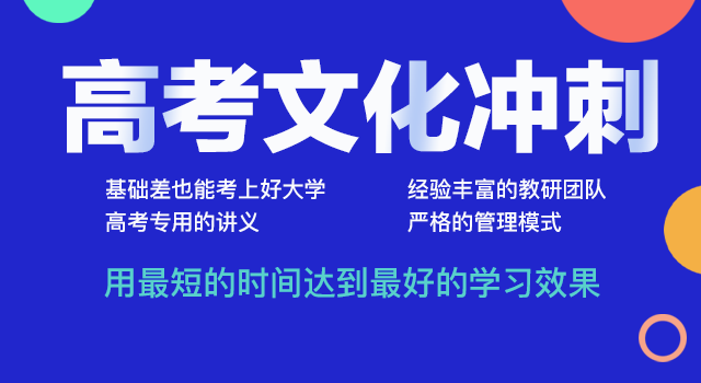 江苏高考复读学校优势