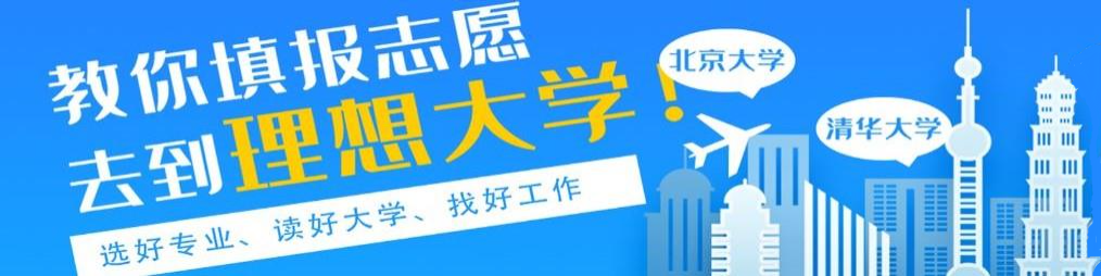 高考志愿填报机构排名名单汇总