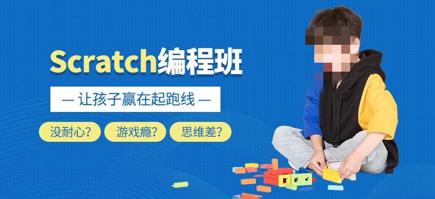 少儿编程培训学校 少儿编程培训学校