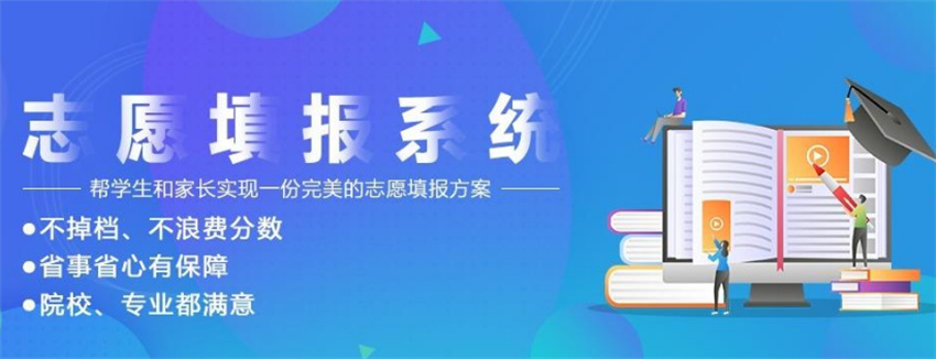 高考志愿填报一对一规划服务机构的作用