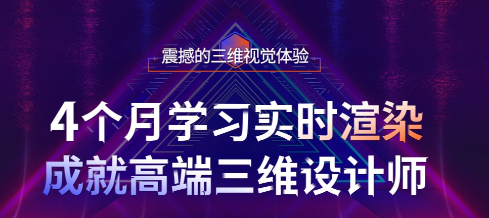 3d建模培训