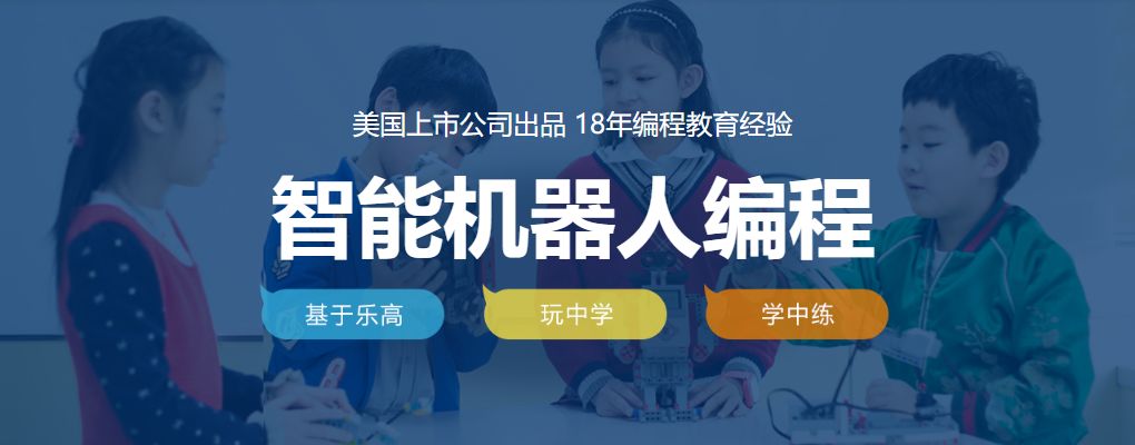 少儿编程培训班 少儿编程培训班