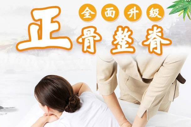 中医正骨推拿培训机构