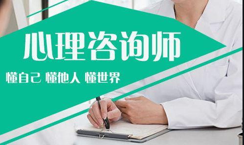 今日推荐|郑州高新区受欢迎的心理咨询师考证培训机构名单