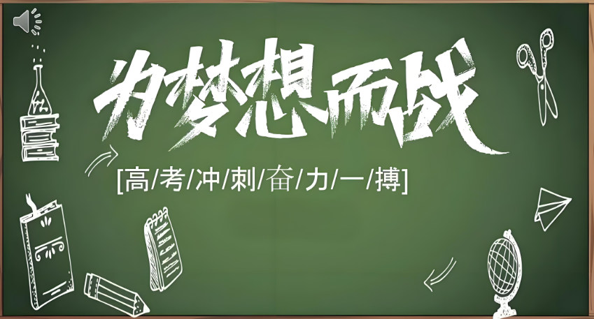 高三冲刺辅导补习学校排名