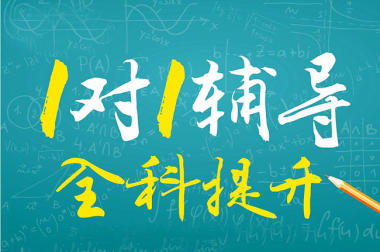 高中化学辅导机构