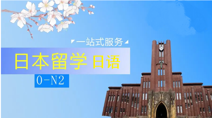 甄选郑州十大靠谱的日本留学日语培训机构名单一览 甄选郑州十大靠谱的日本留学日语培训机构名单一览