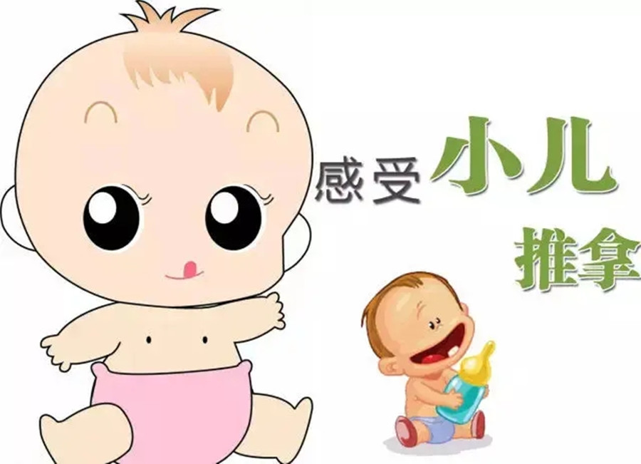 小儿推拿培训机构