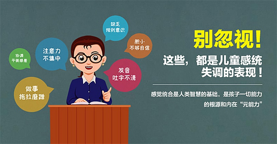 细选上海排名前5的儿童感统提高训练机构名单