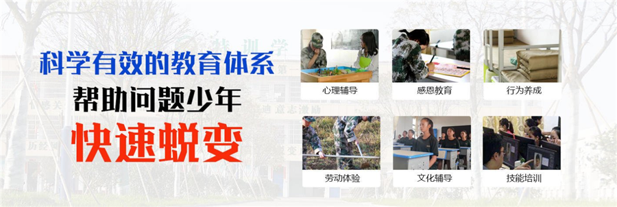 知名的叛逆戒网瘾学校 知名的叛逆戒网瘾学校