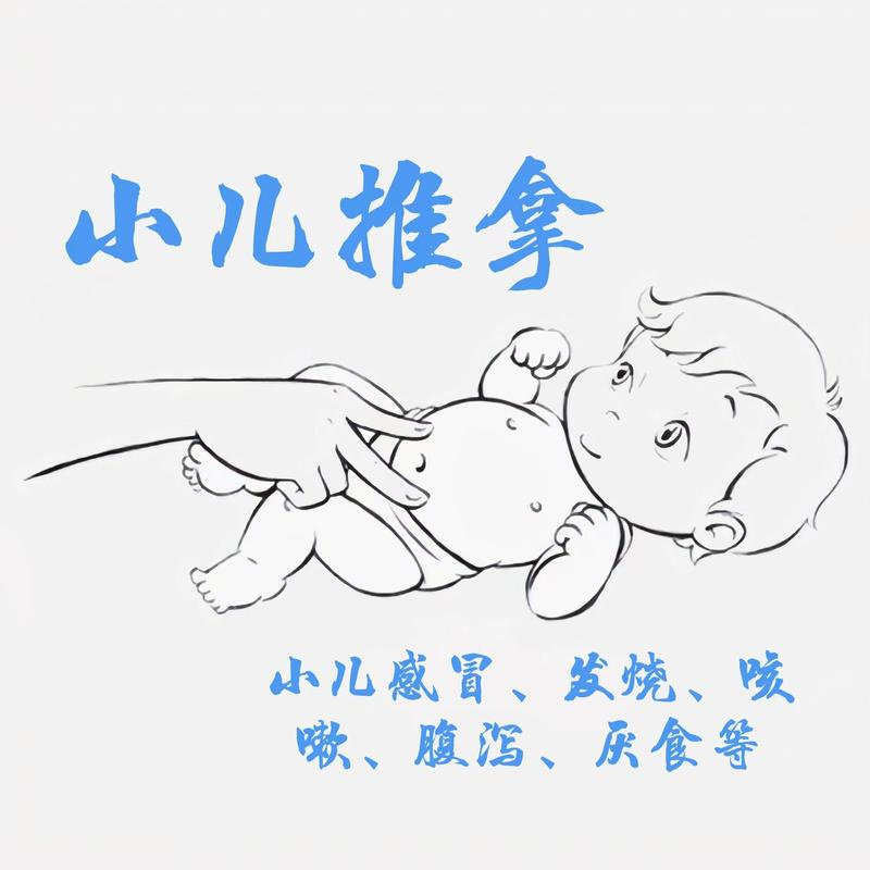 小儿推拿培训