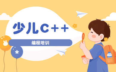 少儿软件编程培训