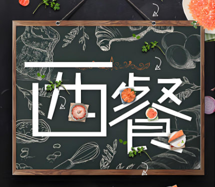 西餐制作培训机构排名