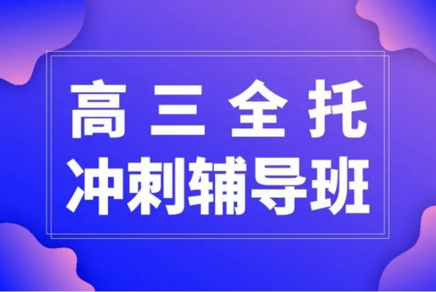 高三英语提升技巧