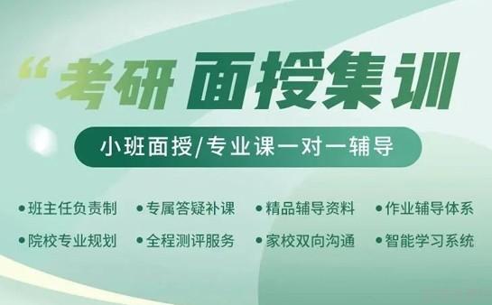 考研人必读|青岛考研面授集训营辅导机构排名前10