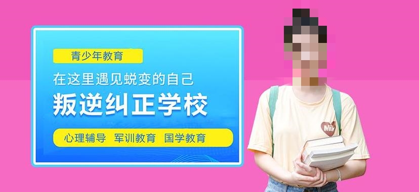 青少年叛逆行为管教 青少年叛逆行为管教