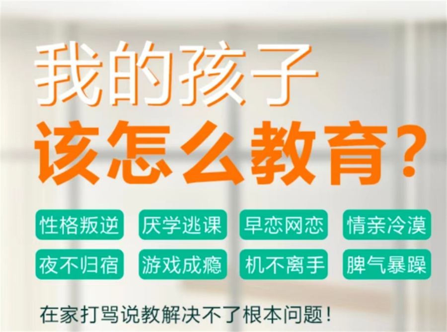 河南军事化管理叛逆孩子学校