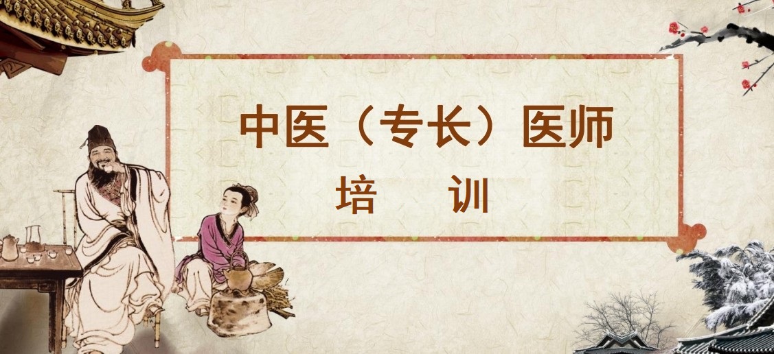 公布五大正规的医师资格证培训机构名单一览