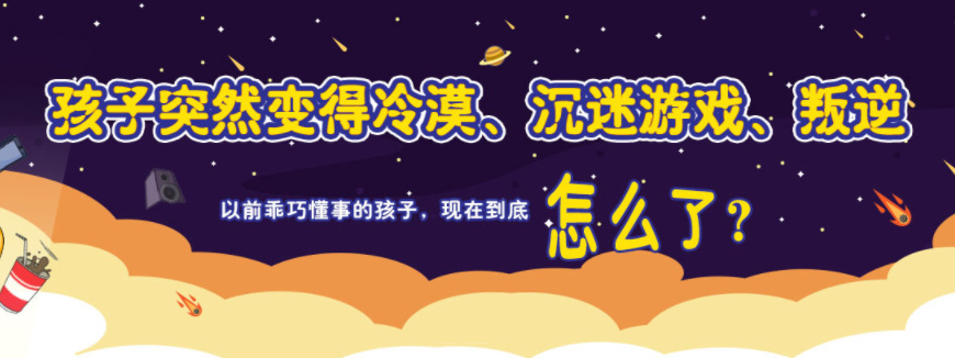孩子不良行为矫正
