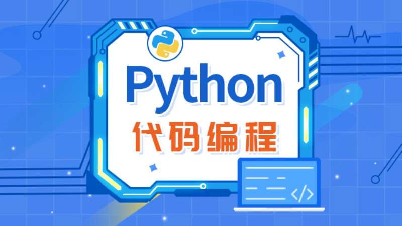 少儿编程培训机构