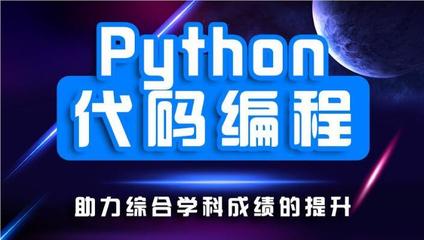 少儿编程培训机构