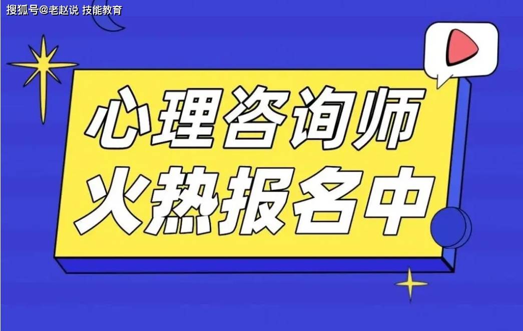 全新推荐|郑州市TOP10受欢迎的心理咨询师考证培训机构名单榜