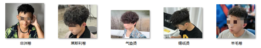 2024五款最火的男生烫发