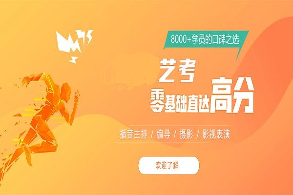 西安艺考辅导机构 西安艺考辅导机构