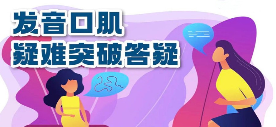 精心整理黑龙江十大儿童功能性构音障碍康复机构名单一览