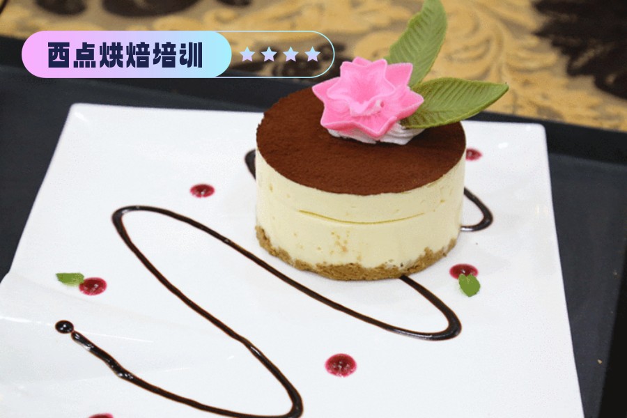 西安西点烘焙培训学校