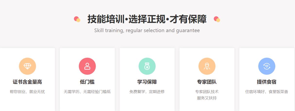 中医特色针灸培训 中医特色针灸培训