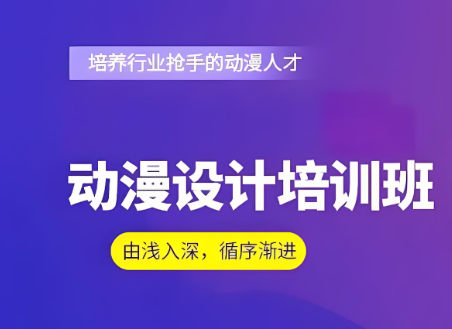 动漫设计