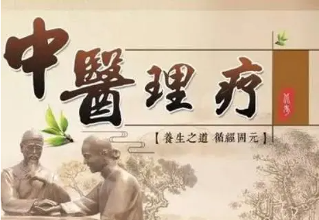 中医康复理疗培训机构推荐