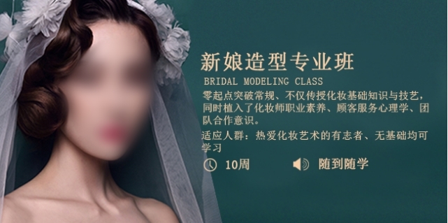 化妆技术培训学校
