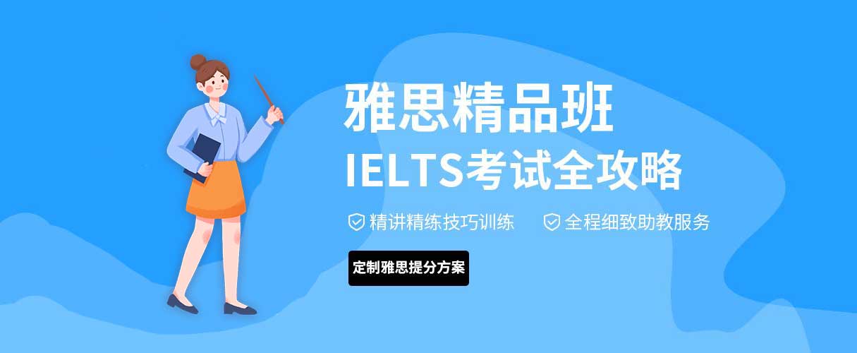 甄选一览|湖北武汉1V1雅思培训机构十大排名名单