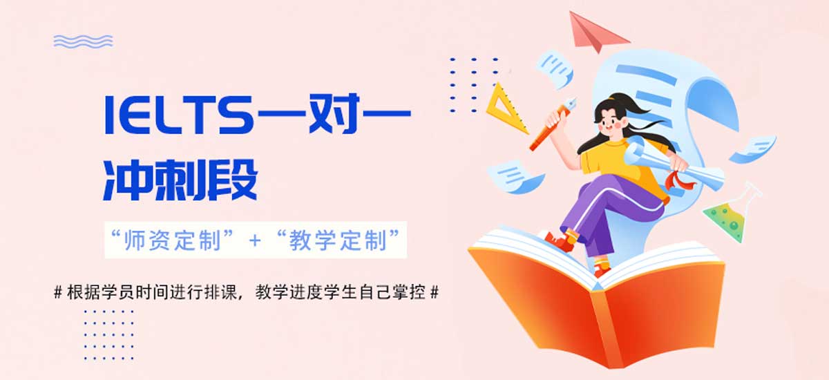 一览!湖北武汉10大实力不错的雅思考试培训机构名单排名 一览!湖北武汉10大实力不错的雅思考试培训机构名单排名