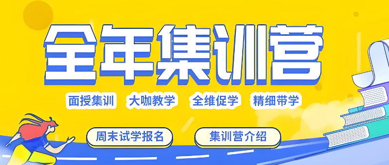考研集训营的优势