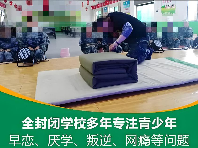 青少年叛逆军事化管教学校的优势