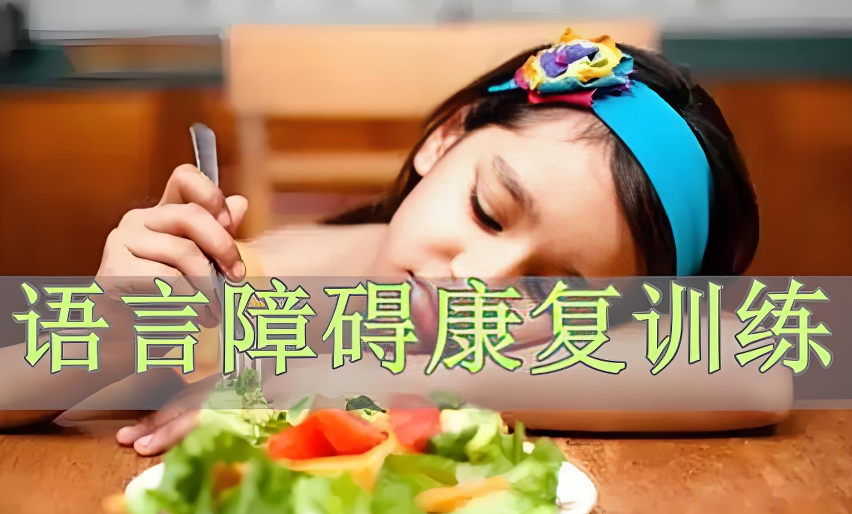 面对儿童语言障碍家长应怎么做