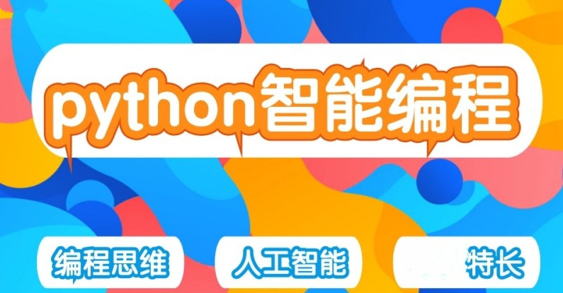 口碑好的少儿编程培训机构 口碑好的少儿编程培训机构