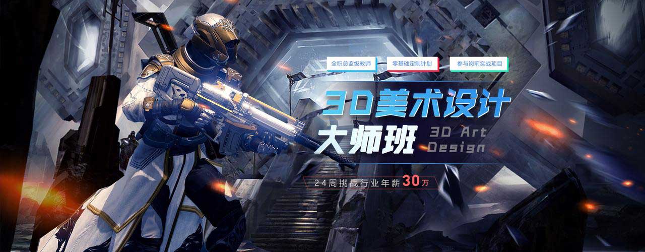 全新推荐|青岛市黄岛区TOP10的3D游戏建模培训机构排名名单
