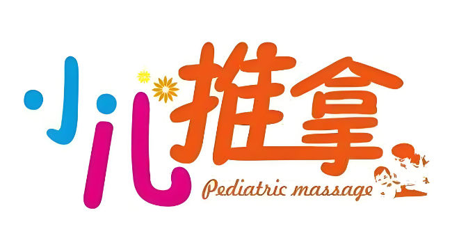 小儿推拿培训机构排名