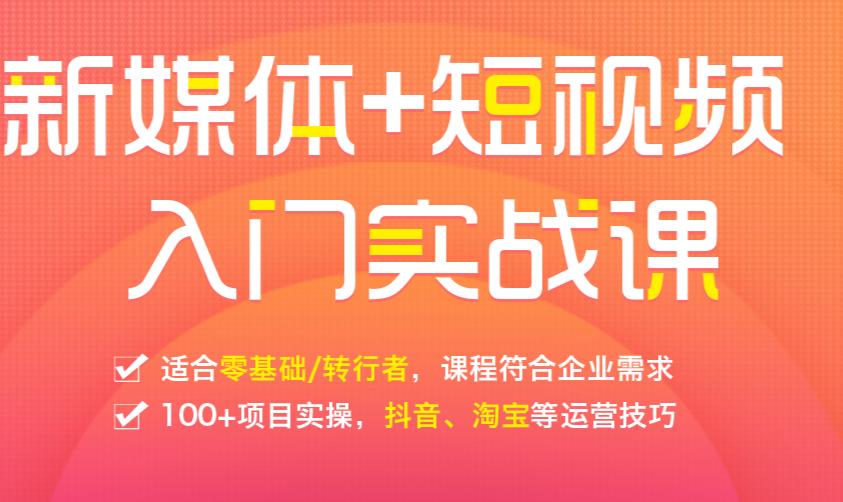 不黑不吹，十大热门新媒体运营培训机构排名名单全新上线.jpg