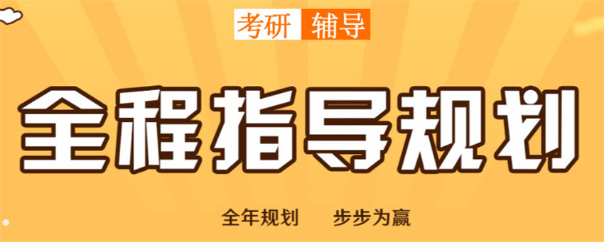 北京考研复试备考指导机构十大排名名单一览