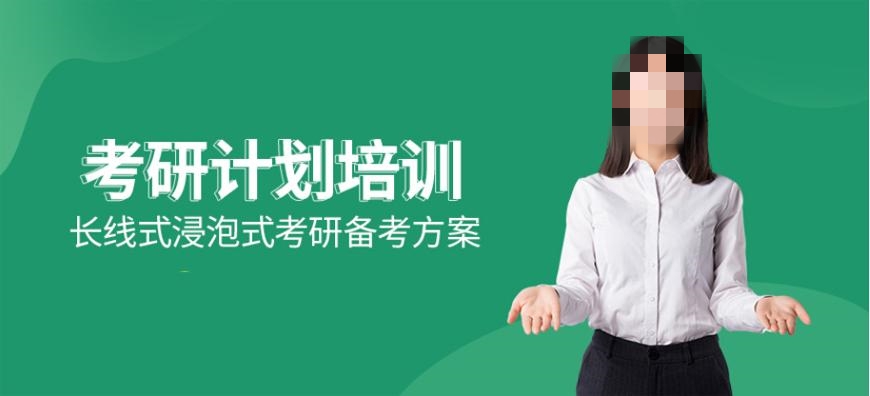 考研辅导机构排行榜