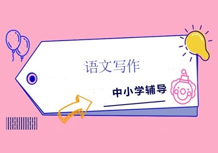 中学生写作技能提升