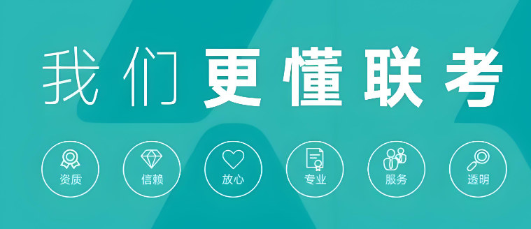 港澳台联考辅导学校优势