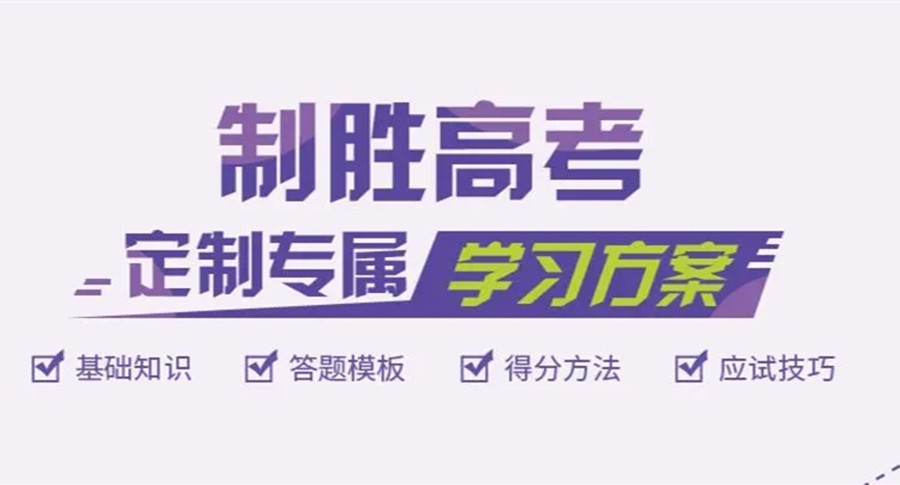 十大高考复读学校